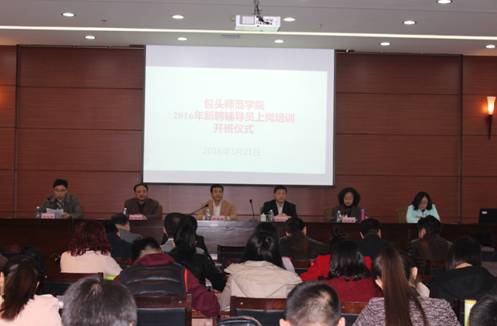 说明: H:\辅导员培训照片\3.21上午\IMG_3440.JPG