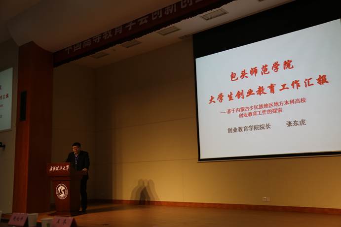 1在全国创新创业工作年会上作典型发言